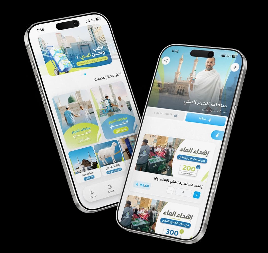 SmartGift app screens